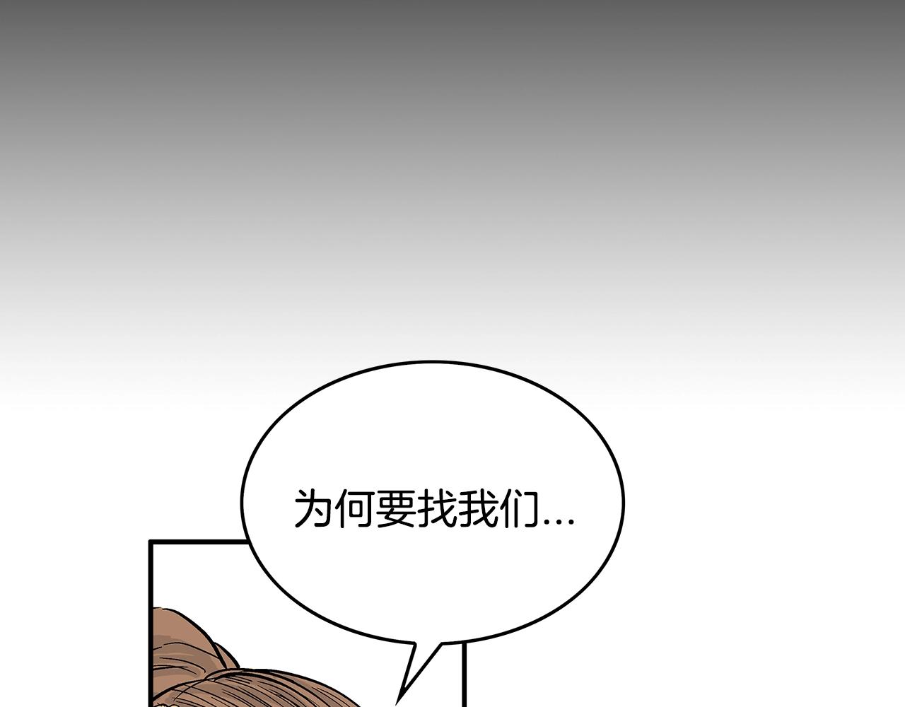 第61话 乐洋剑门！88