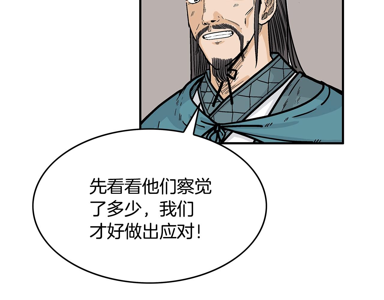 第36话 暗潮涌动32