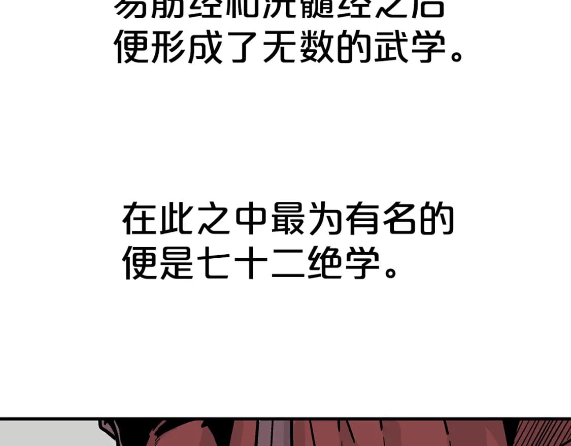 第141话 小和尚8