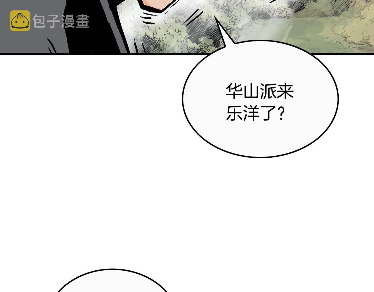 第93话 华山派164
