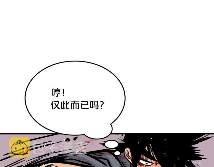 第7话 致命一击150