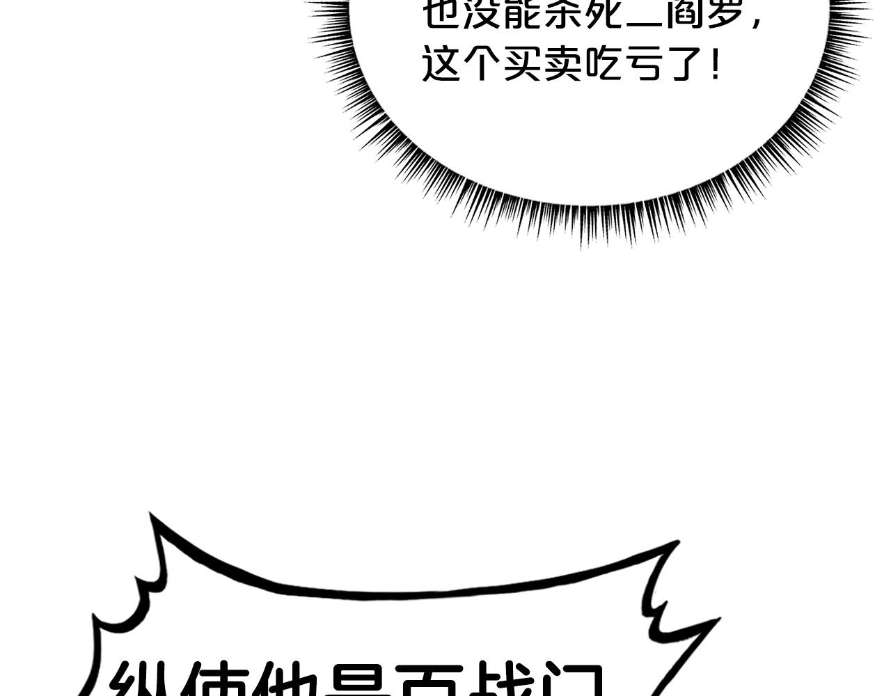 第97话 腥风血雨33