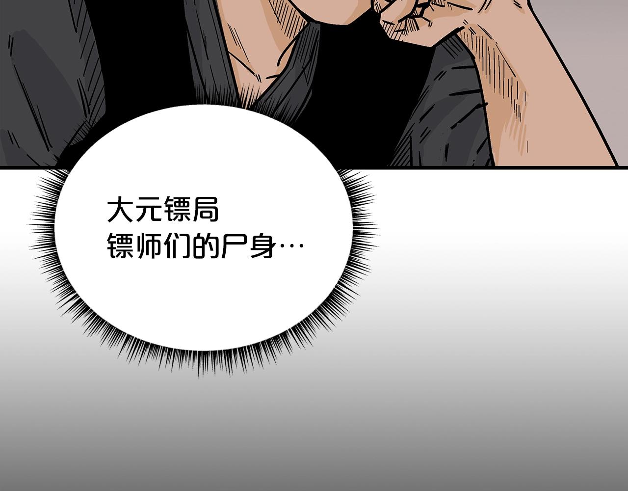第107话 柔弱女子吟柔景74