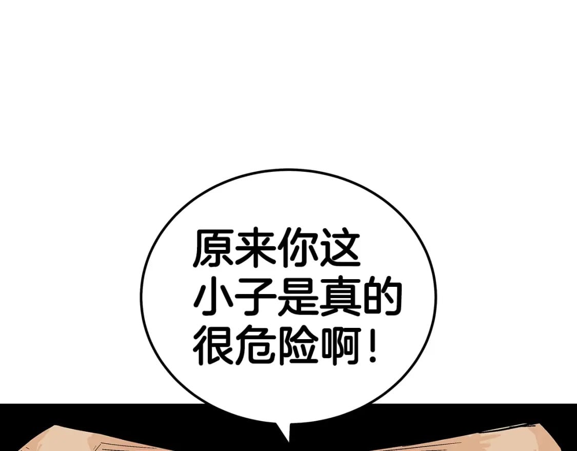 第138话 击溃41