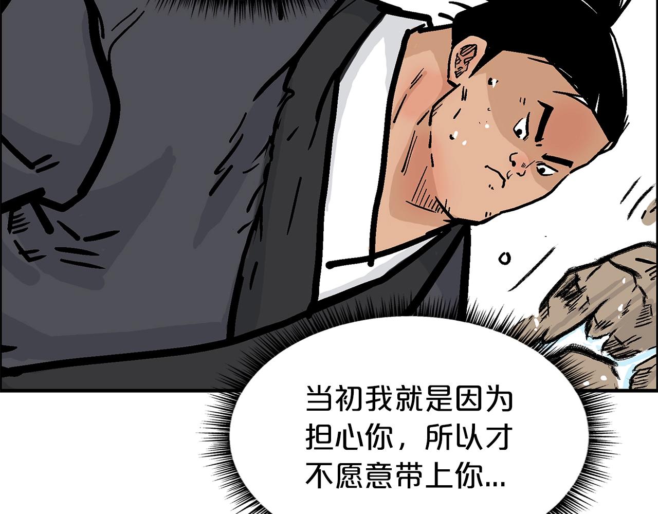 第20话 残酷的结局146