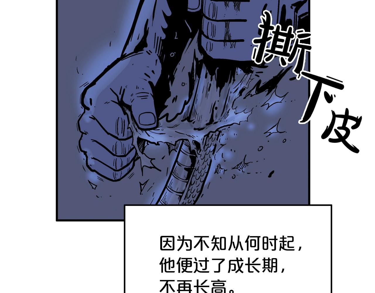 第21话 洞里的魔神148