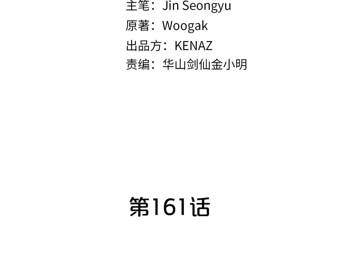 第161话 脱胎换骨10