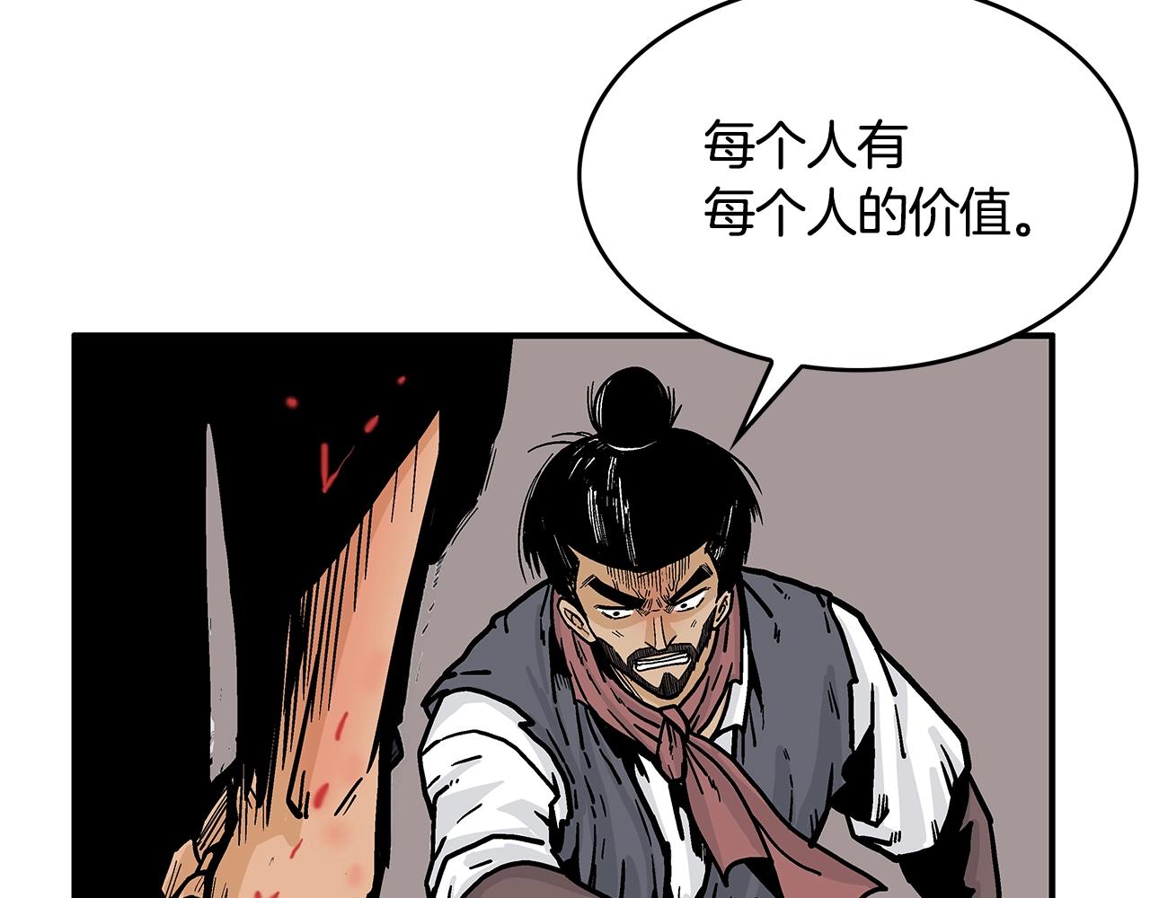 第35话 反杀群雄49