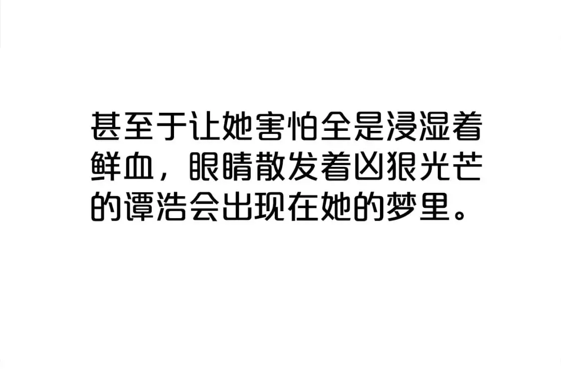 第147话 不择手段90