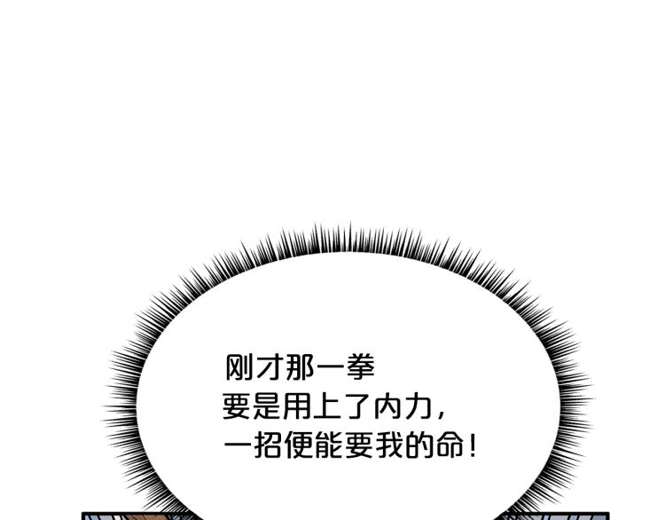 第7话 致命一击154