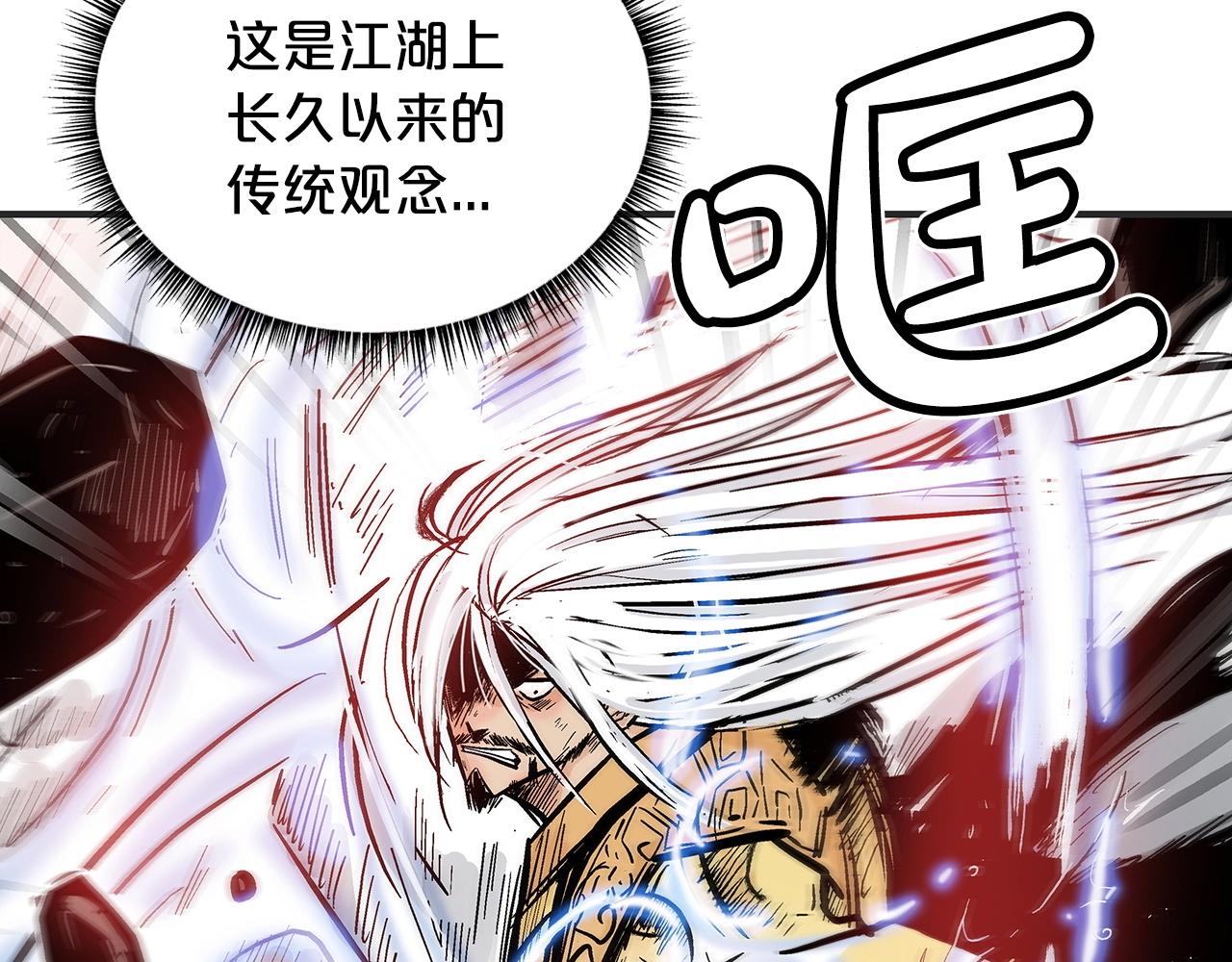 第100话 魔教的梦魇108