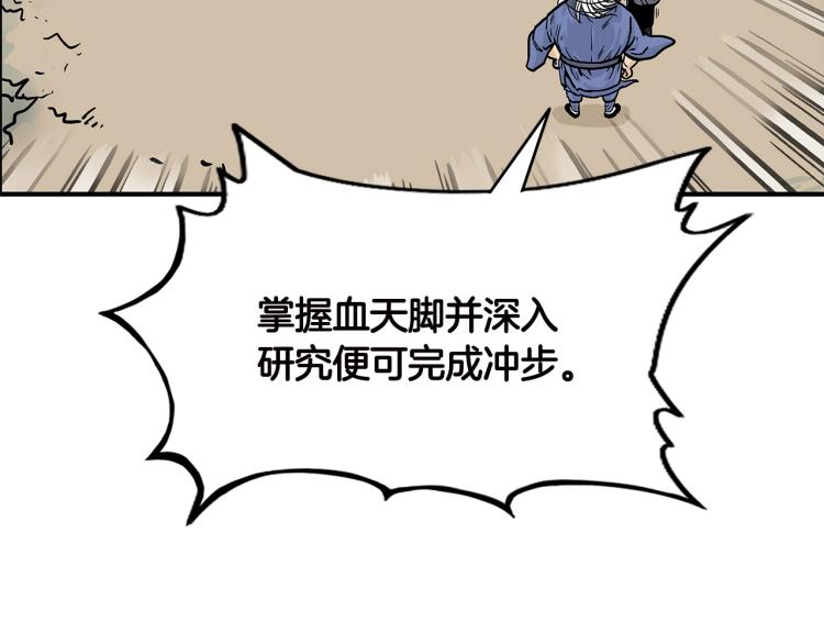 第11话 江湖传说60