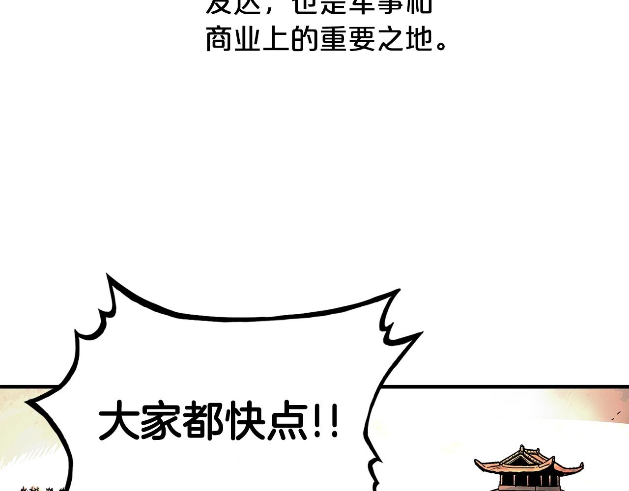 第60话 少侠来啦~118
