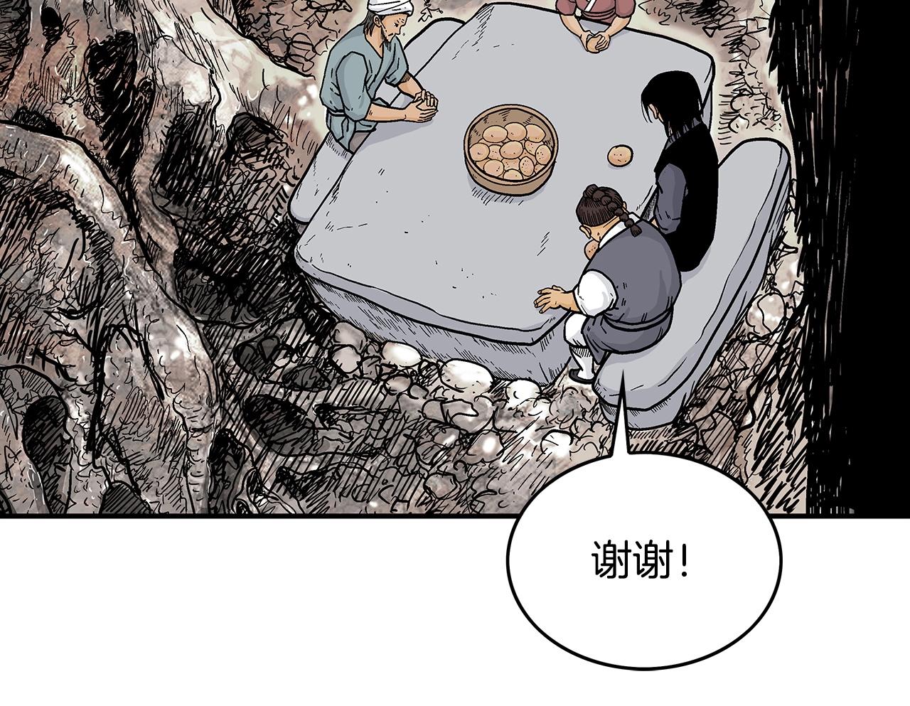 第104话 人情世故！99