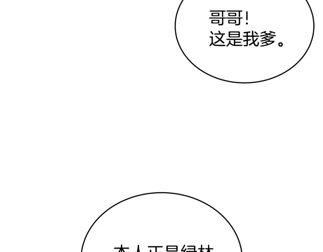 第124话 好酒143