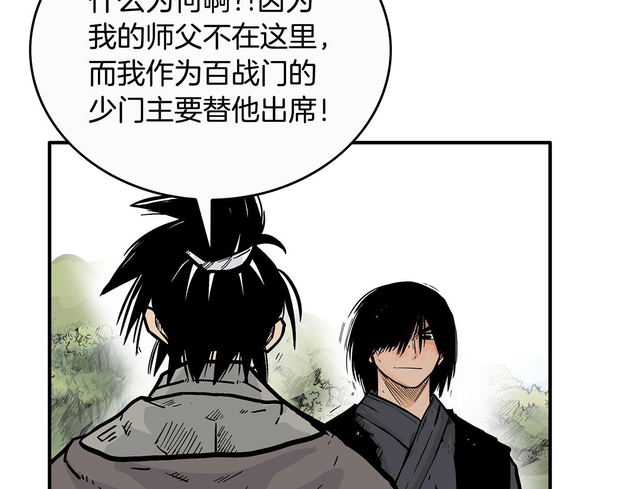 第93话华山派151