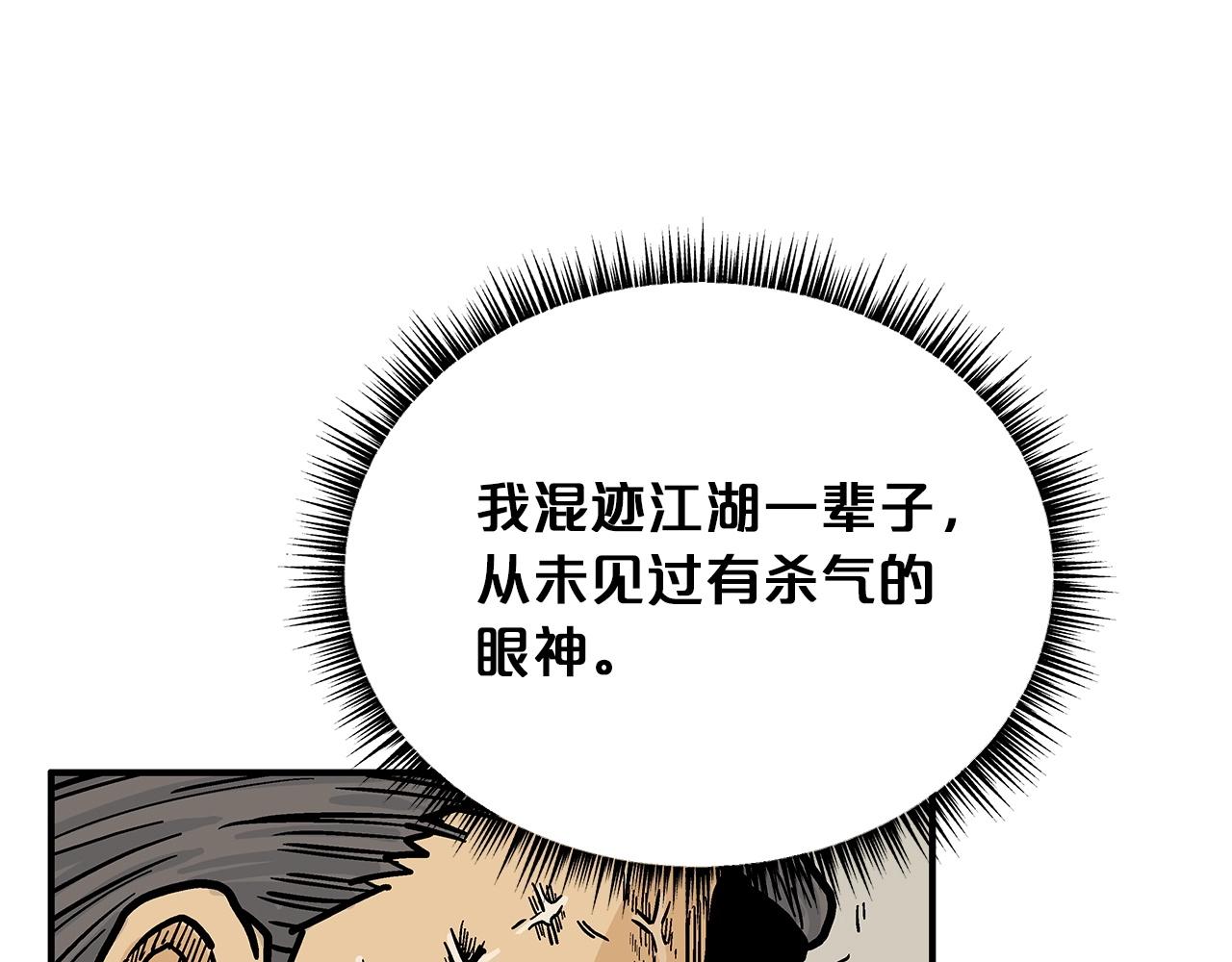 第55话 九武龙！94