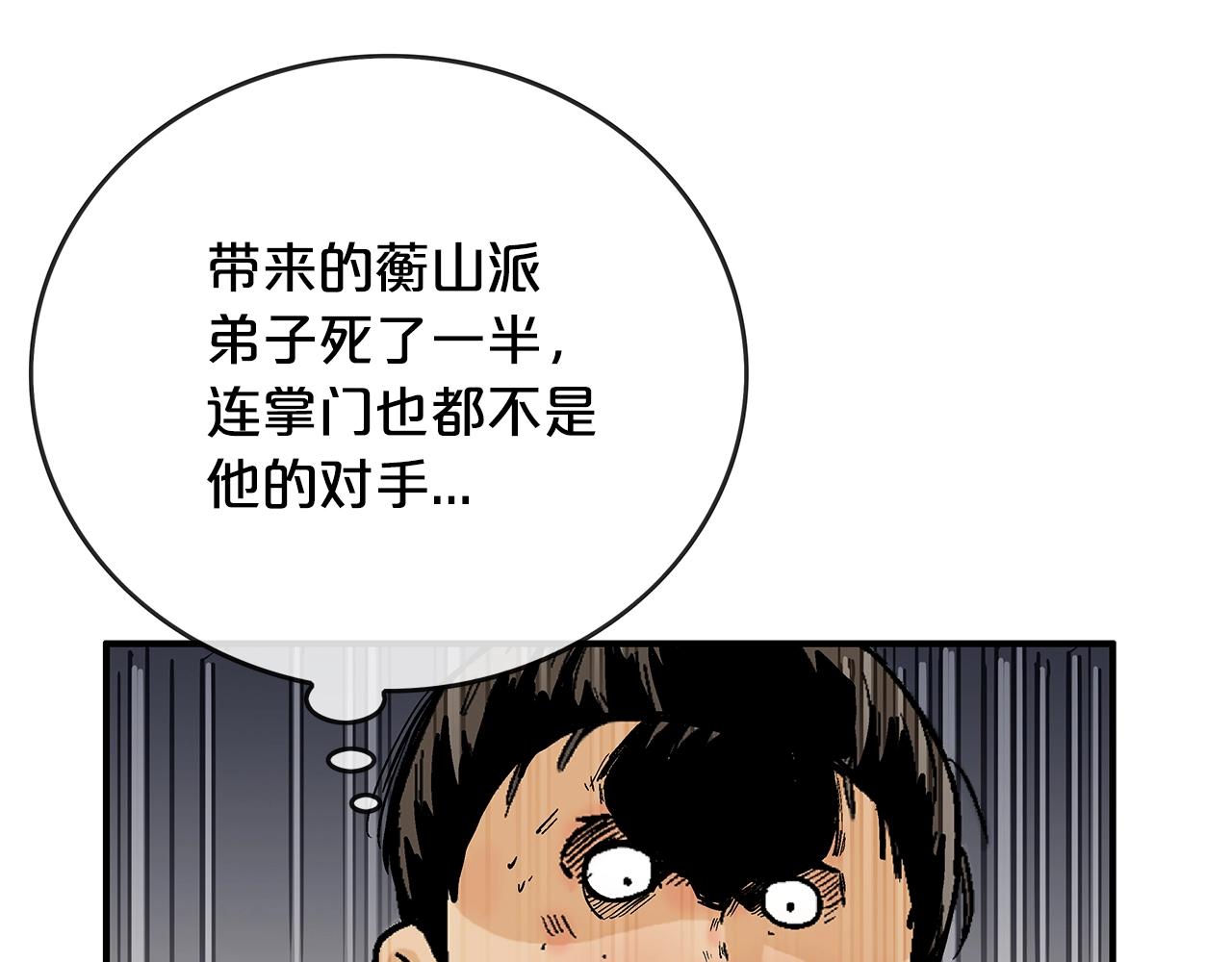 第73话 独行者119