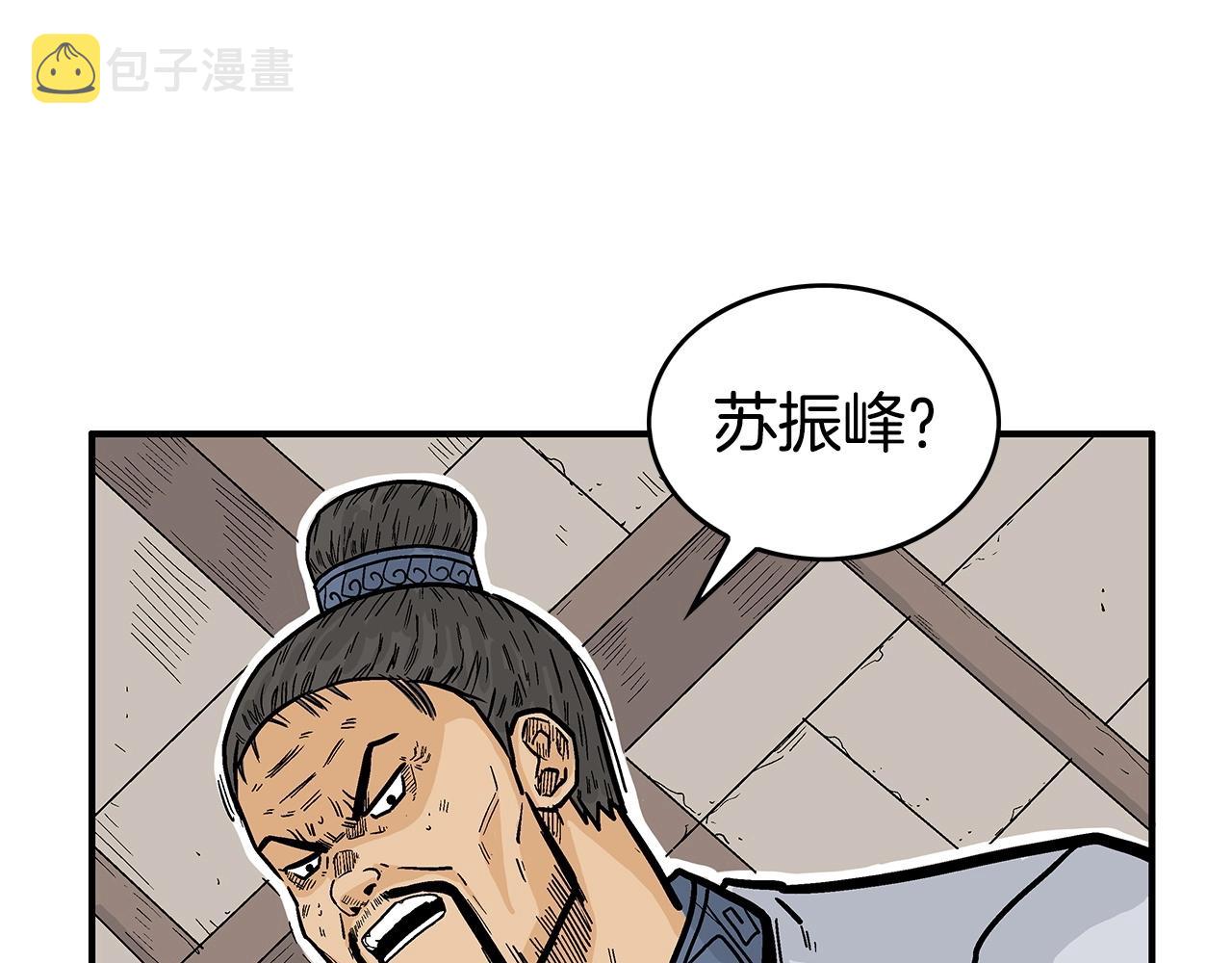 第71话 肃清55