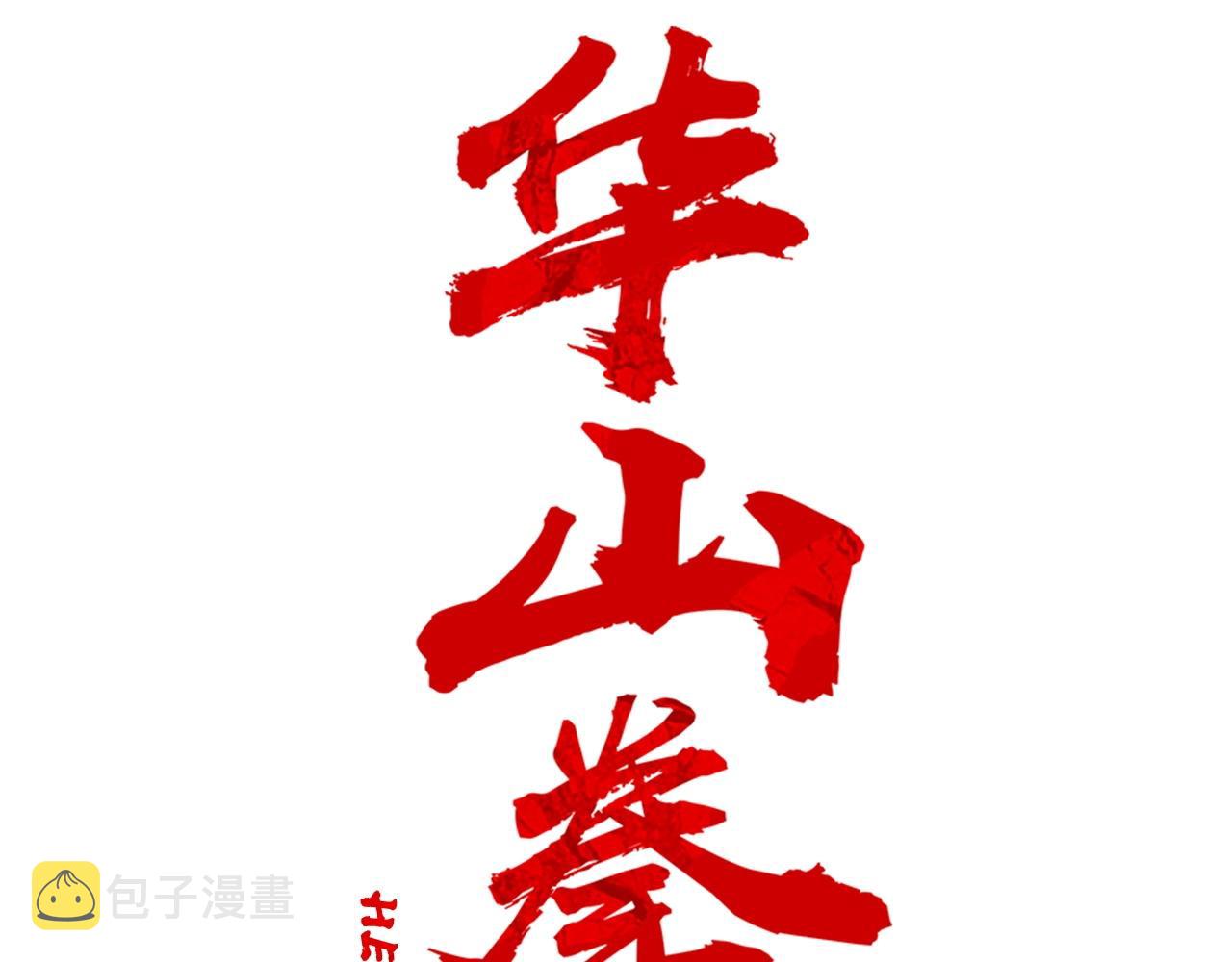 第95话 魔教上门砸场子啦！！！6