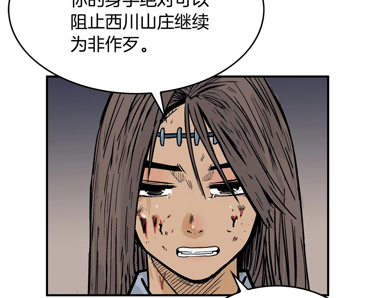 第42话 独自上门62
