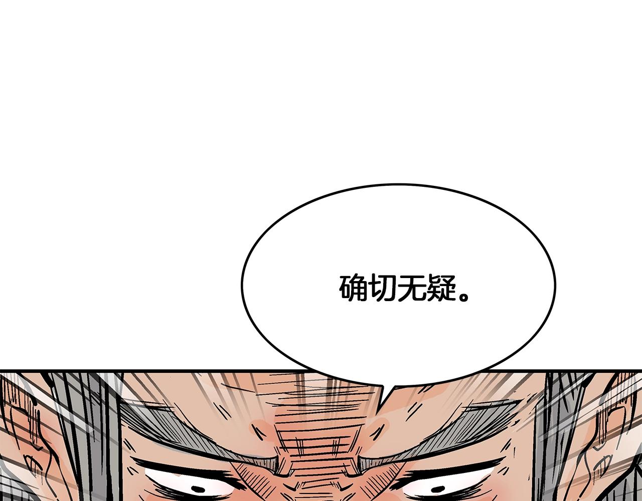 第33话 鱼龙混杂133