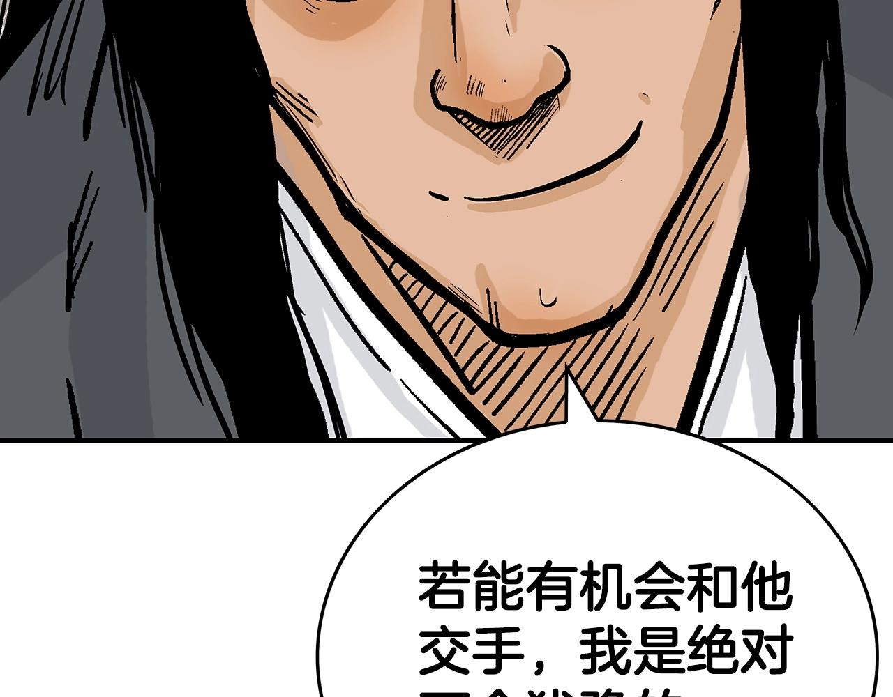 第74话 传说四起166