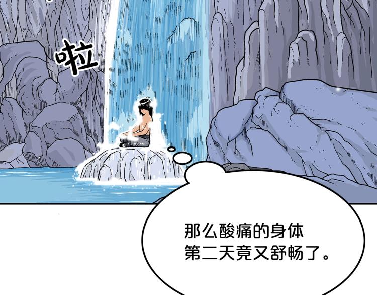 第3话 参见师尊125
