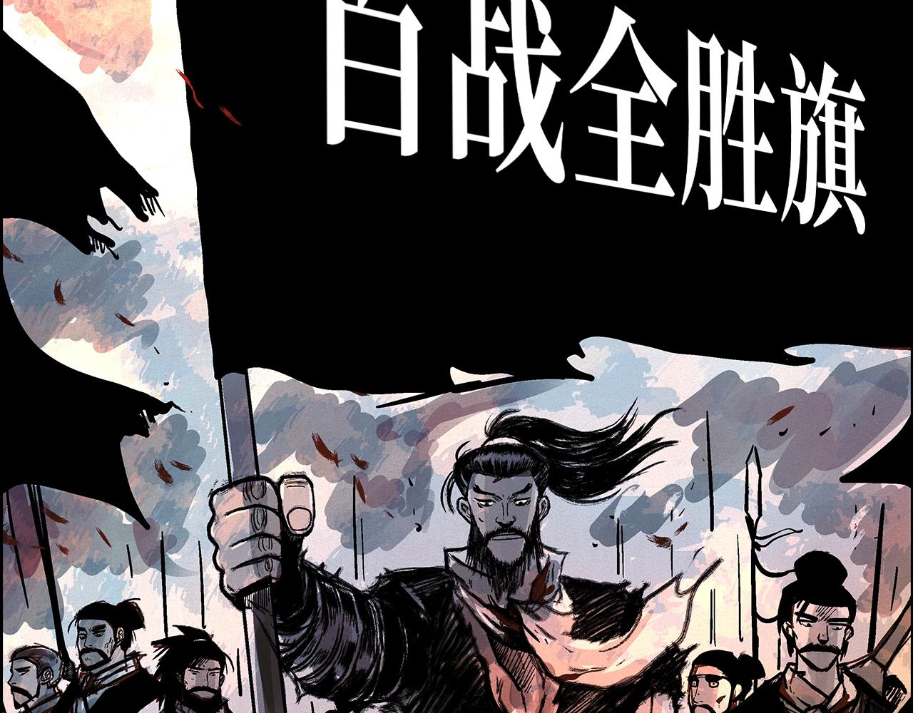 第89话九武龙---华山明经43