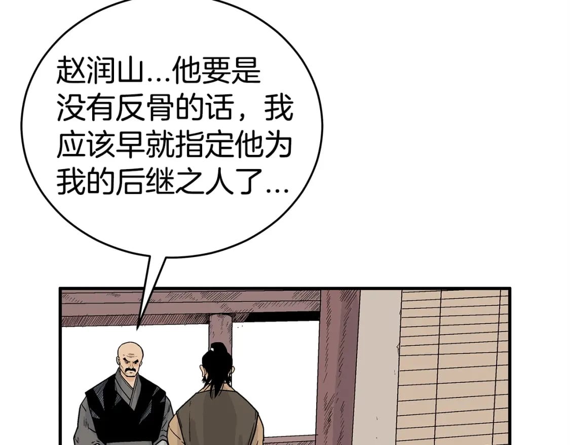 第122话 魔教的力量59