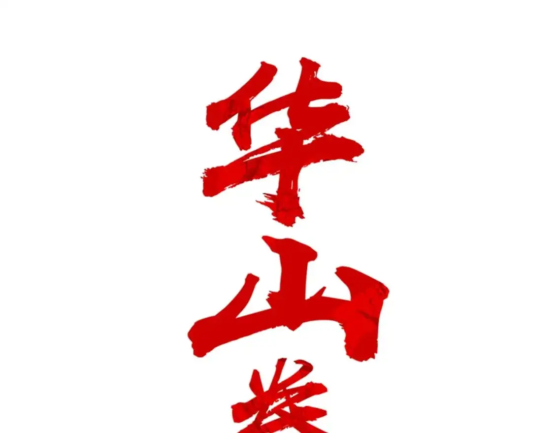 第156话11