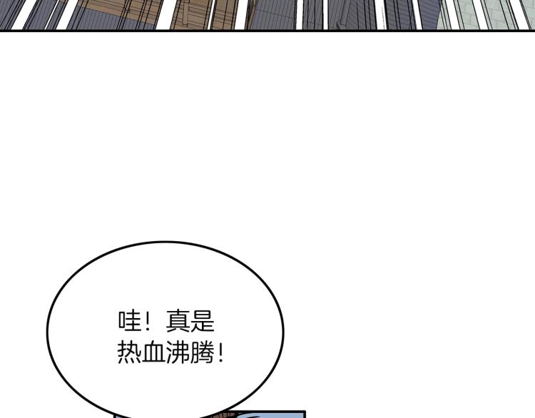 第4话 同门之战143