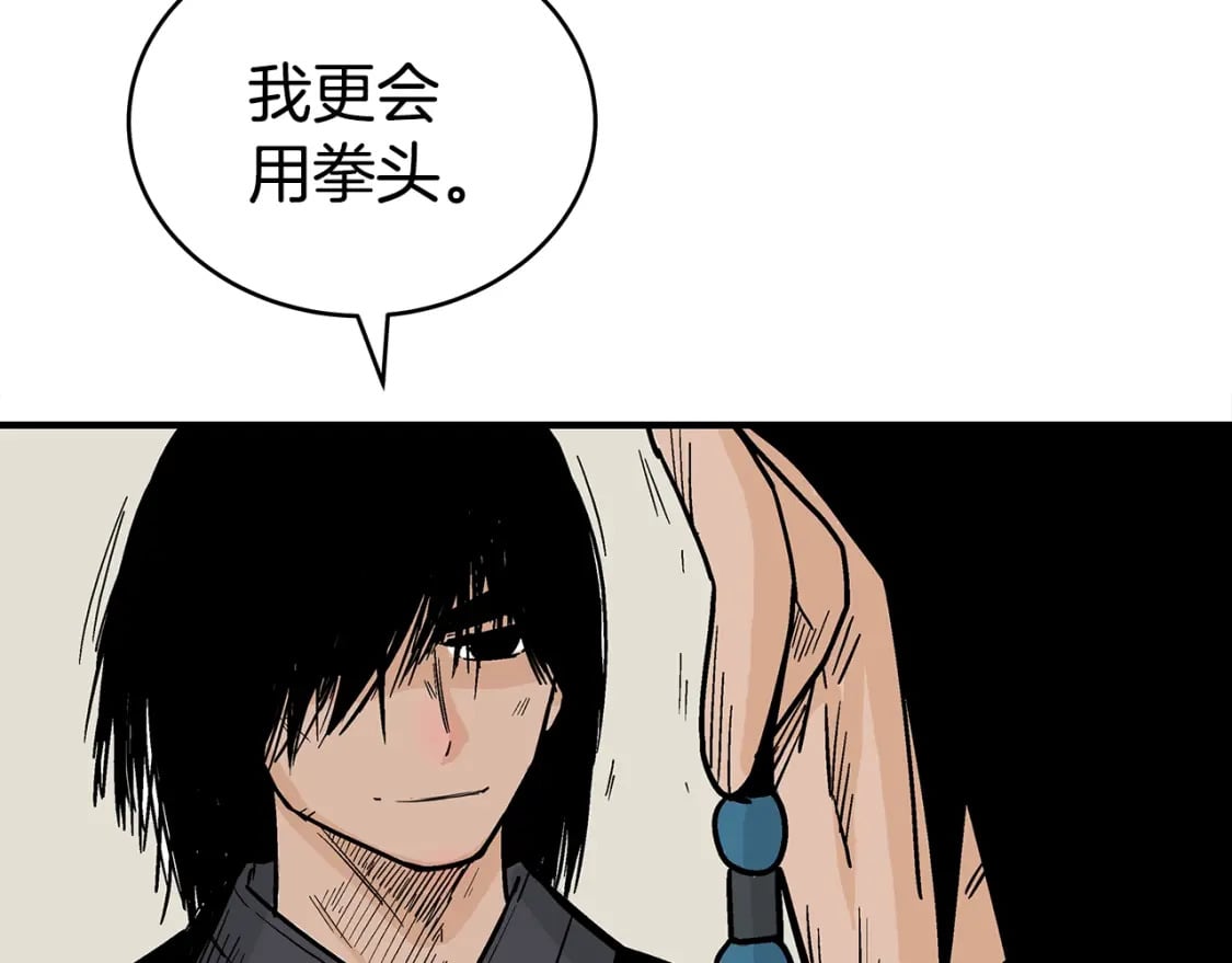 第127话 吃我钢铁钛合金直男一记超级无敌大笔斗！！！58