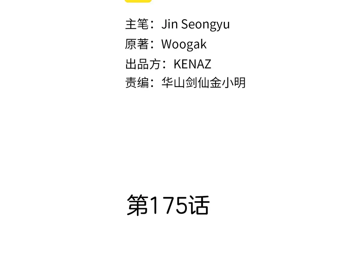 第175话 对战8