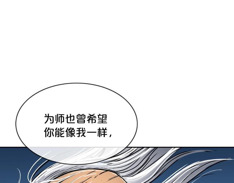 第2话 一代弟子163