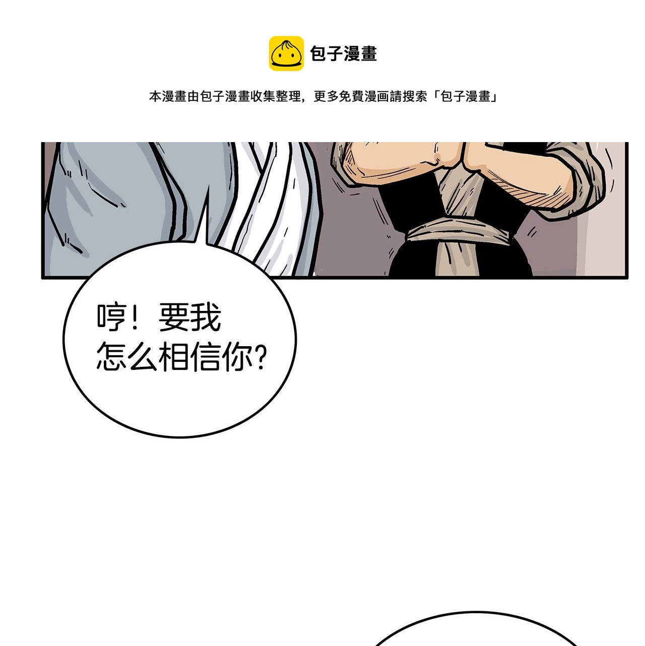 第68话 踏平这里！96