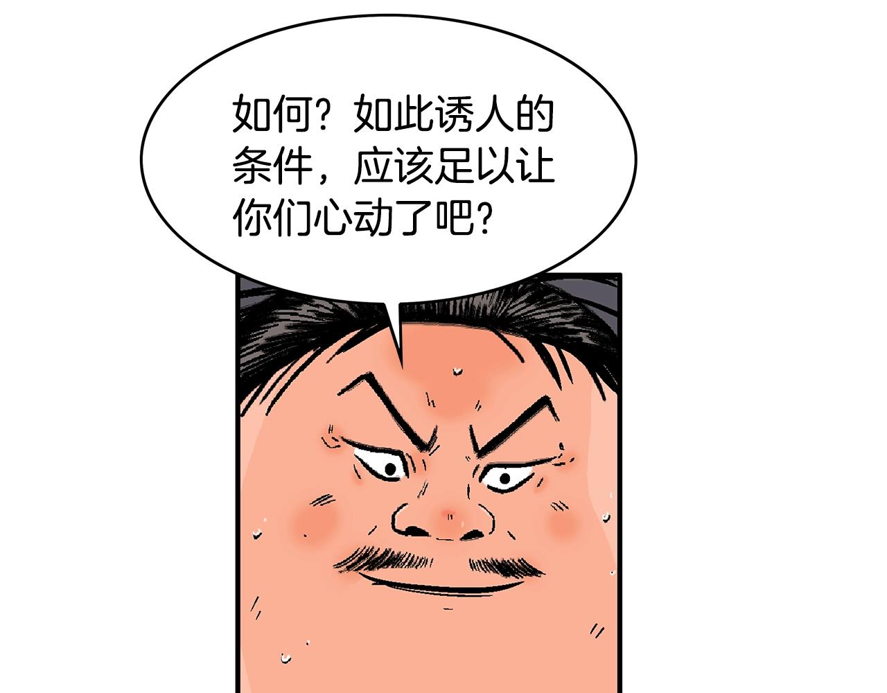 第29话 残忍的游戏56
