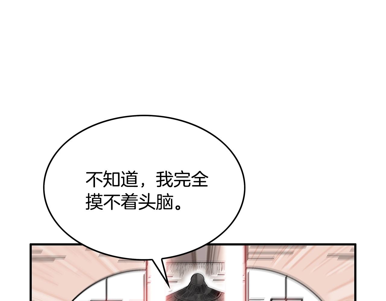第61话 乐洋剑门！106