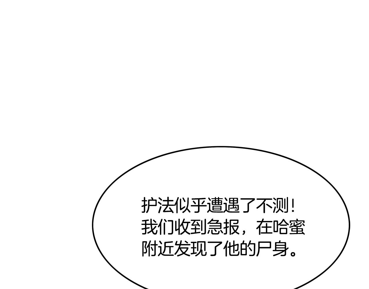 第37话 暗流74