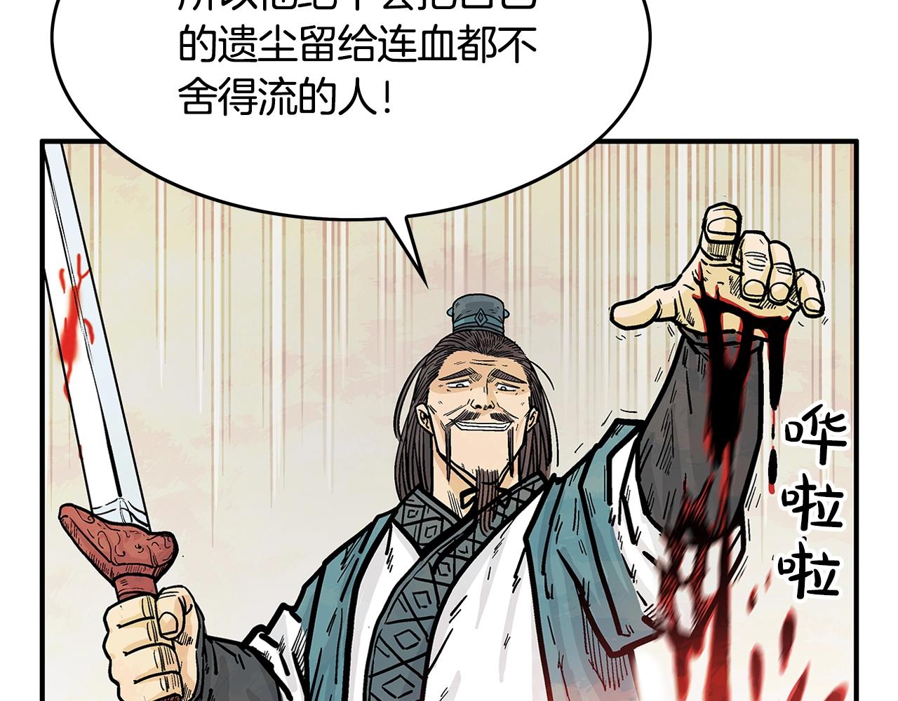 第41话 血魔至宝47