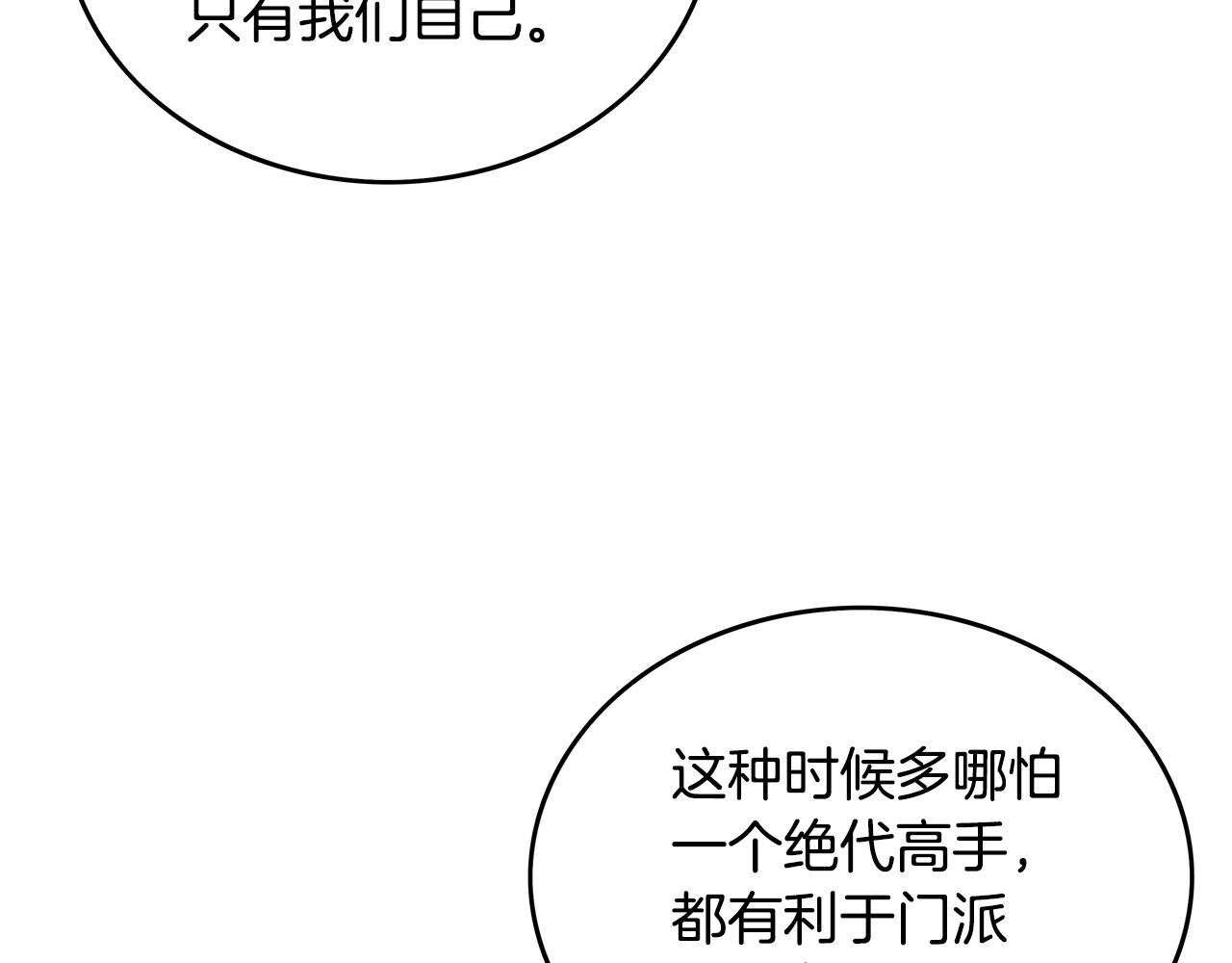 第103话 最后的宁静150