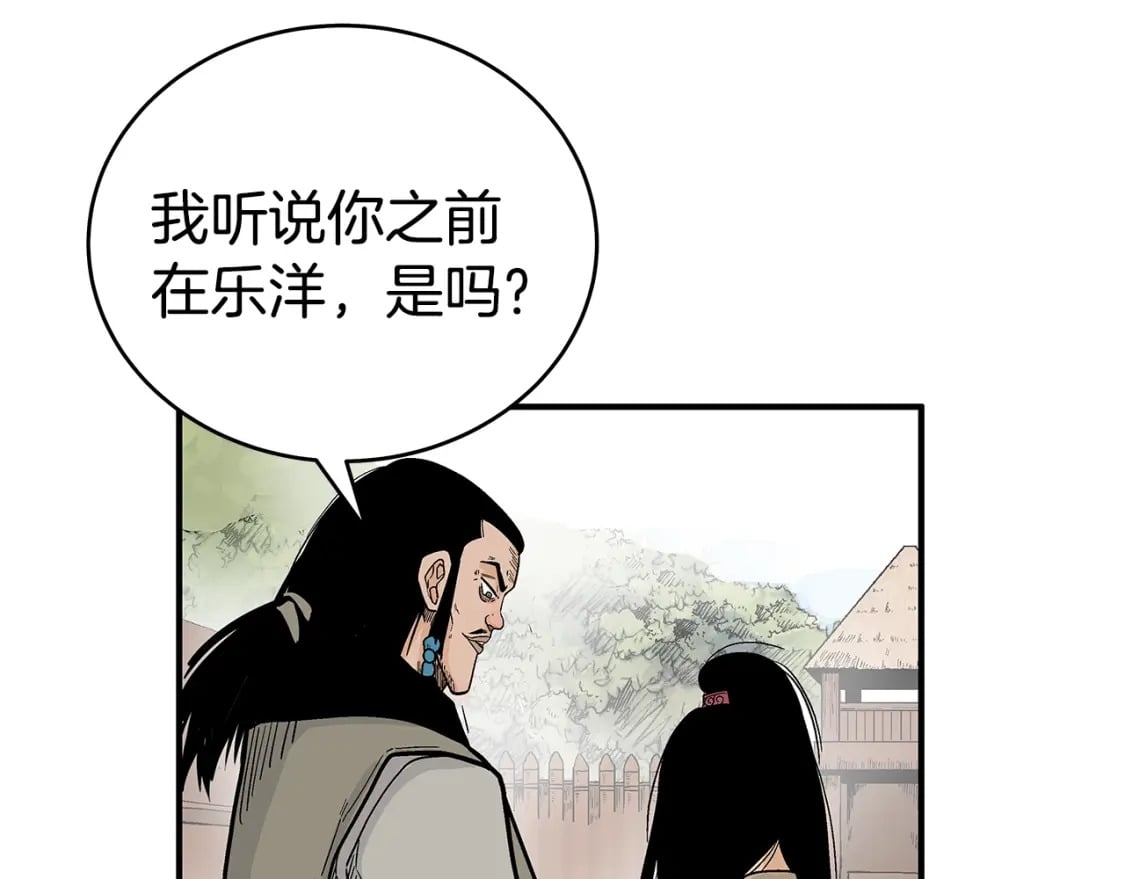 第126话 我们见过？101
