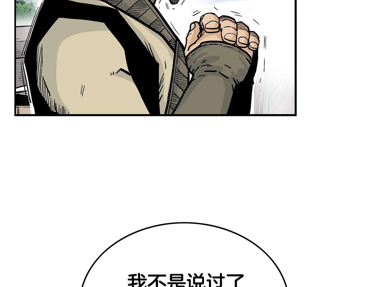 第76话 拔刀！121
