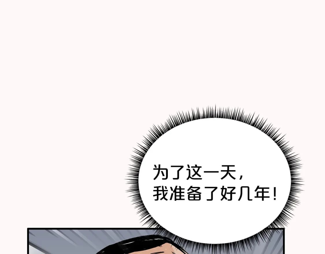 第134话 这一招！我已经为你准备很久了！130