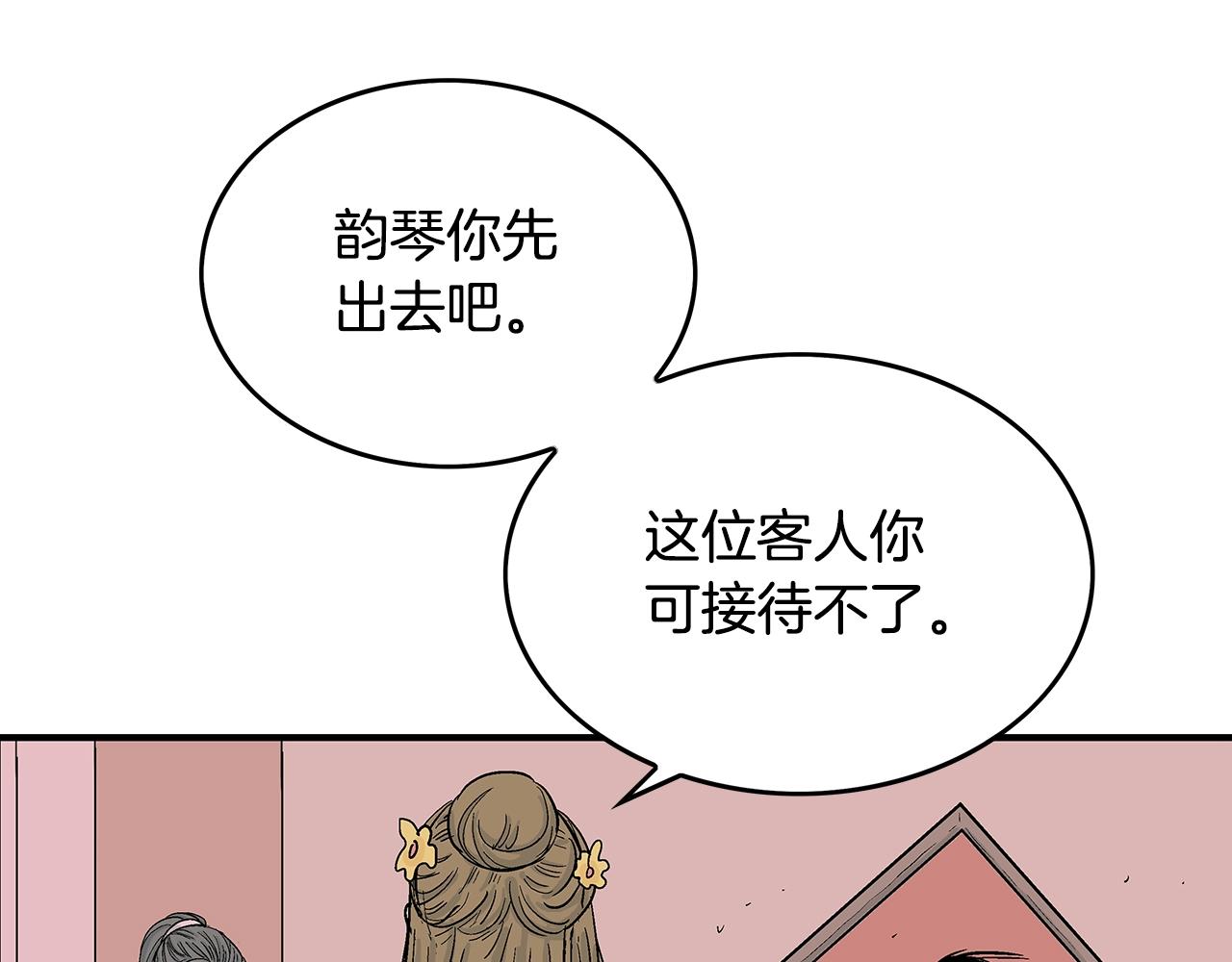 第61话 乐洋剑门！45