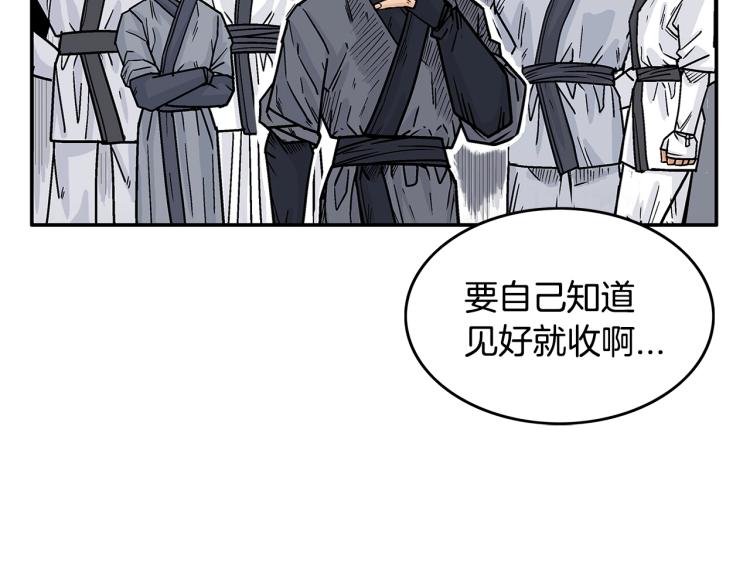 第5话 你是废人87