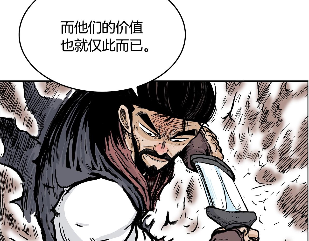 第35话 反杀群雄51