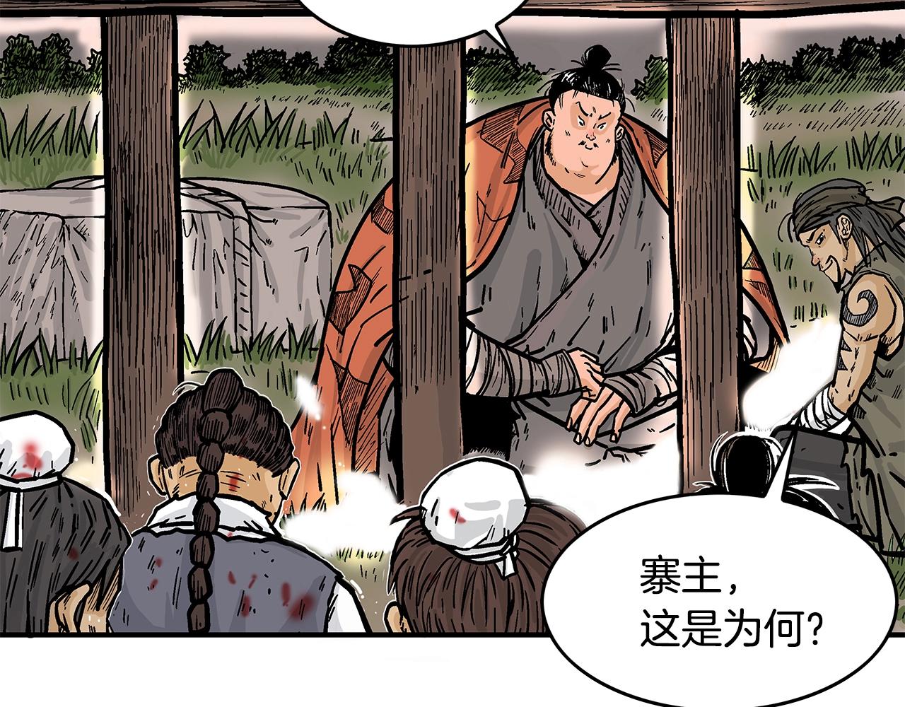 第29话 残忍的游戏30