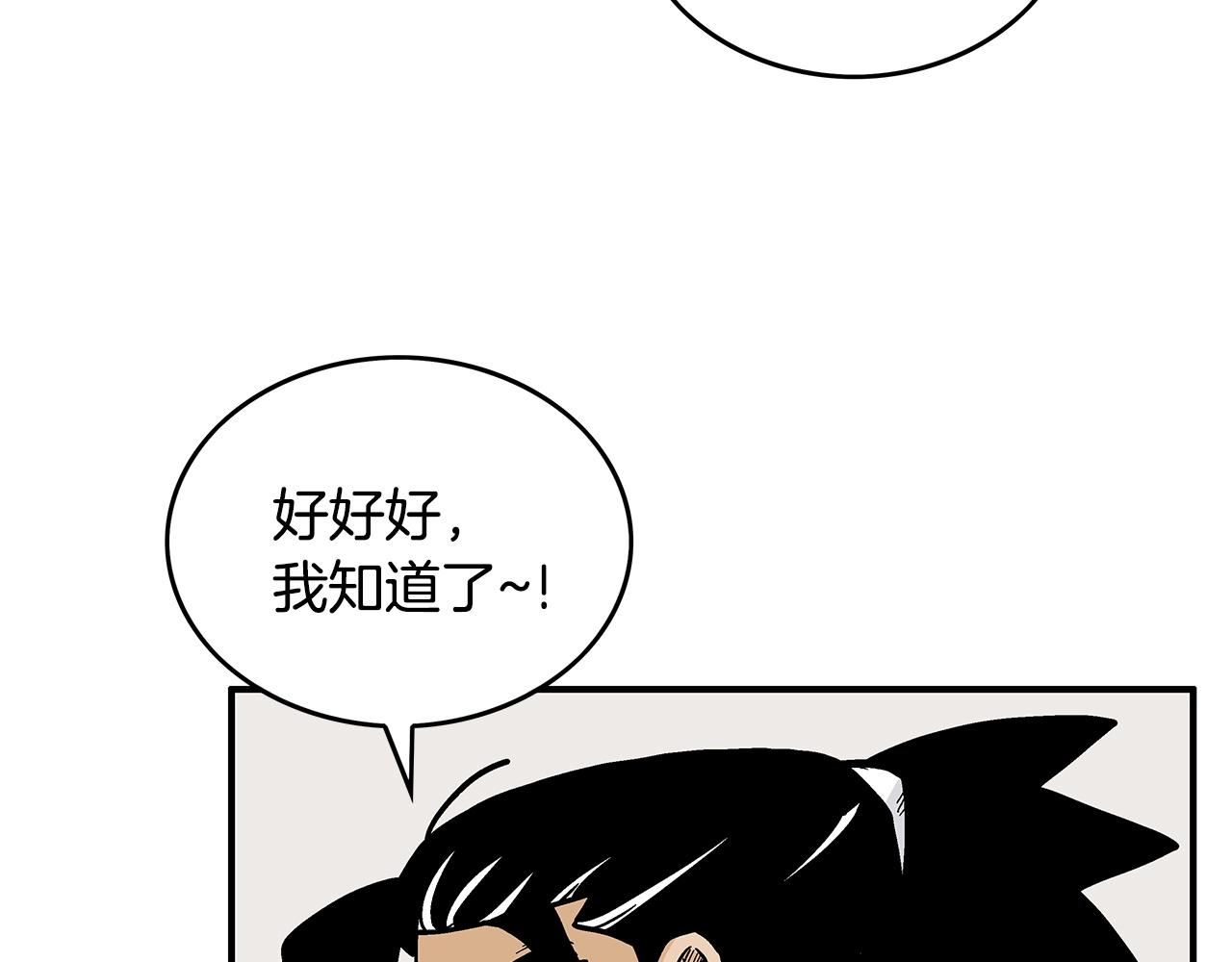 第80话 他还活着吗！100