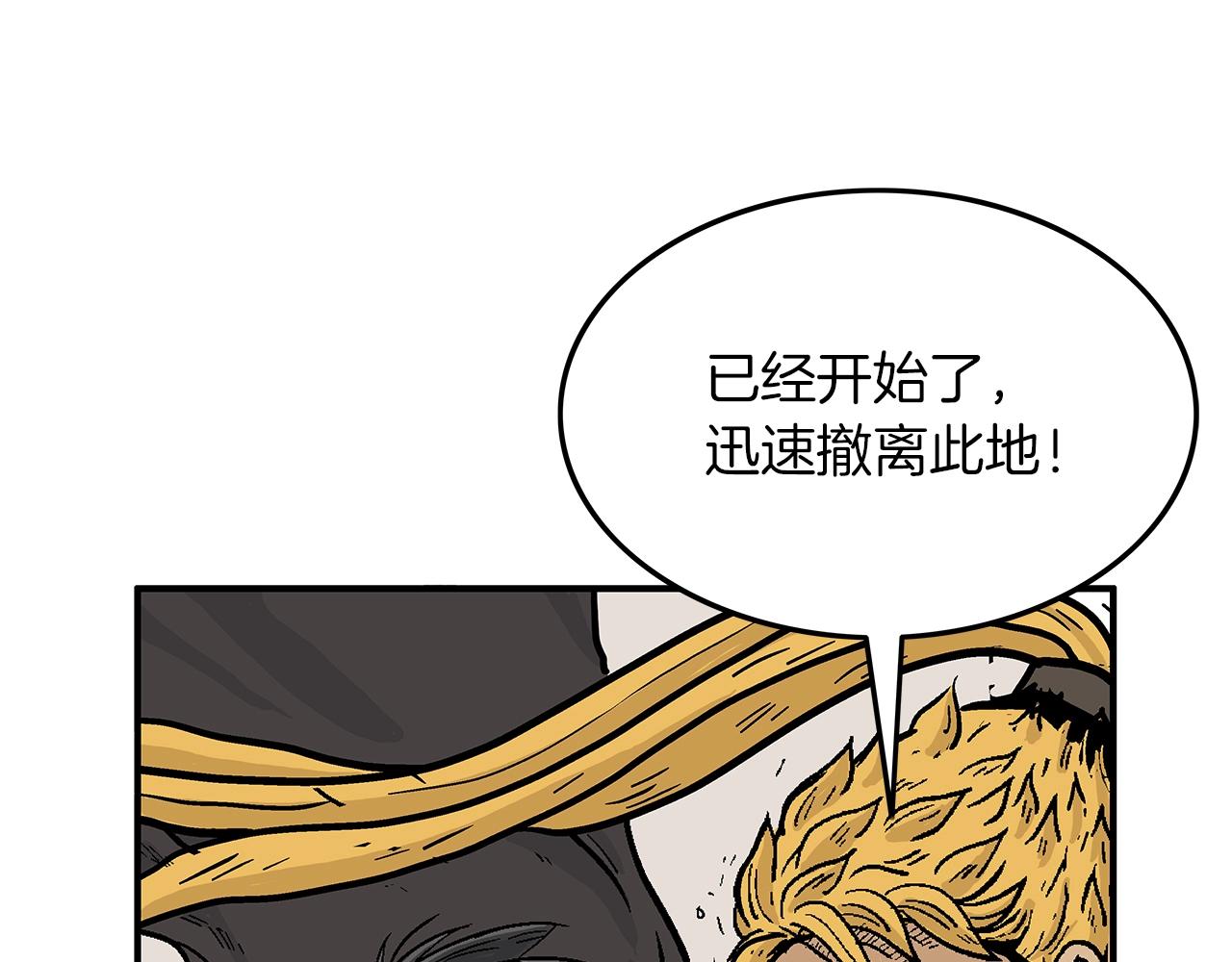第20话 残酷的结局85